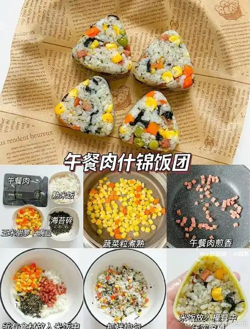 夏天炎热孩子胃口不好,给大家分享一些好吃好看还简单的饭团97做法