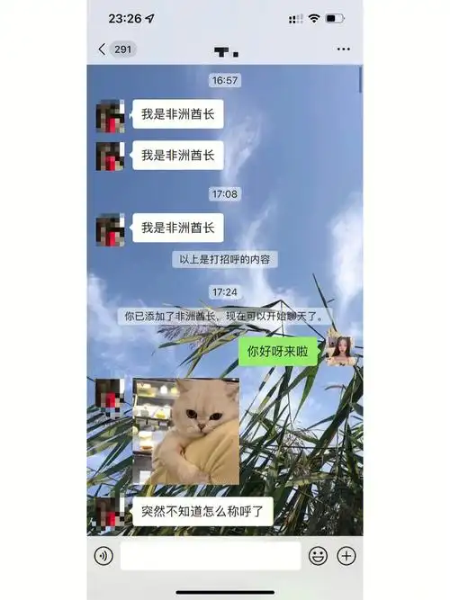 有女朋友还找我聊天