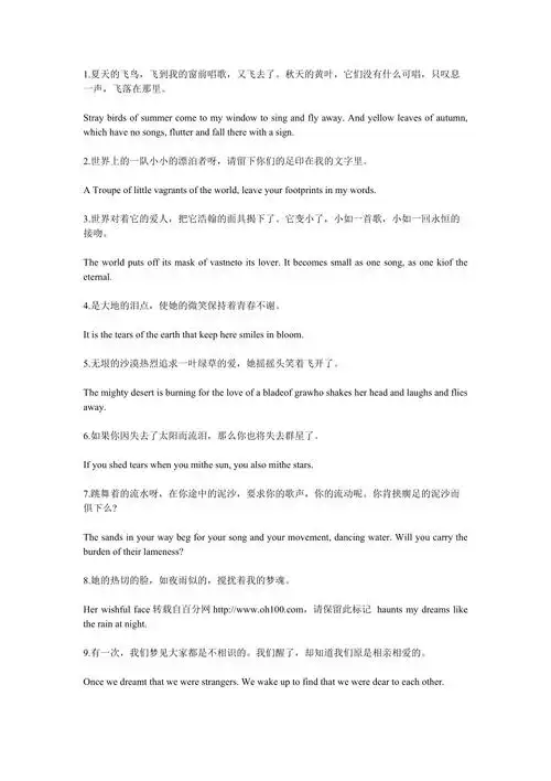 最优美的中英文句子翻译doc