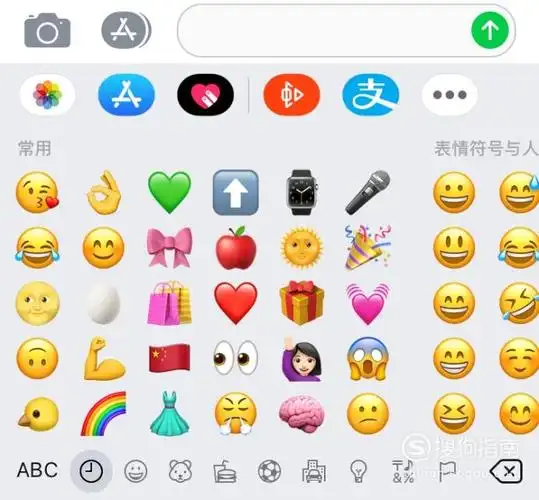苹果如何设置表情输入法首发