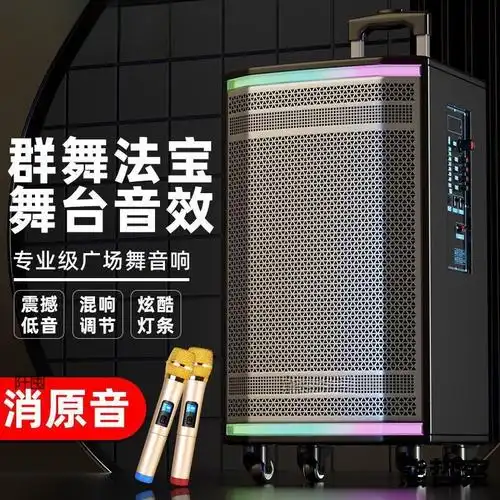 新款广场舞音响户外唱k歌带无线话筒专业舞台演出蓝牙家用低-阿里巴巴