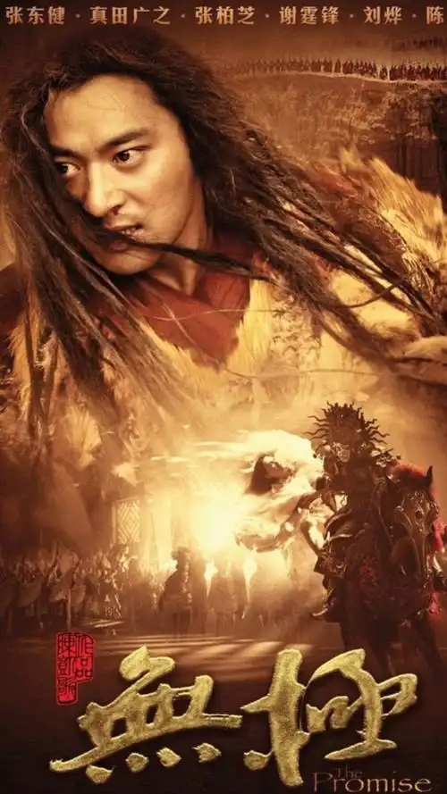 无极#这就是所谓的红颜祸水