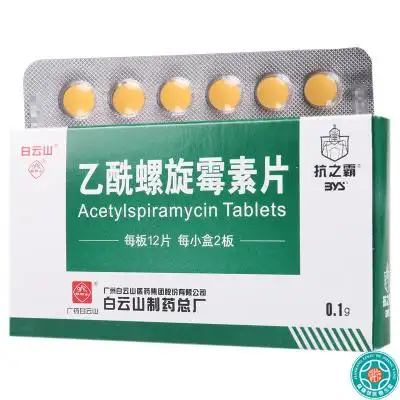 抗之霸 乙酰螺旋霉素片 0.1g*24片/盒