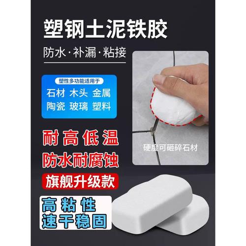 塑钢泥强力防水防霉厨卫修补塑钢土胶泥填充固体速干陶瓷填缝泥胶