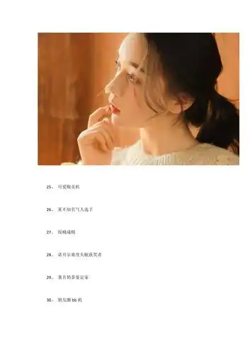 独特简短吸引人的简介抖音简介最好的句子