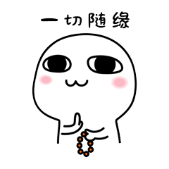 汤圆酱猥琐表情包 - 堆糖,美图壁纸兴趣社区