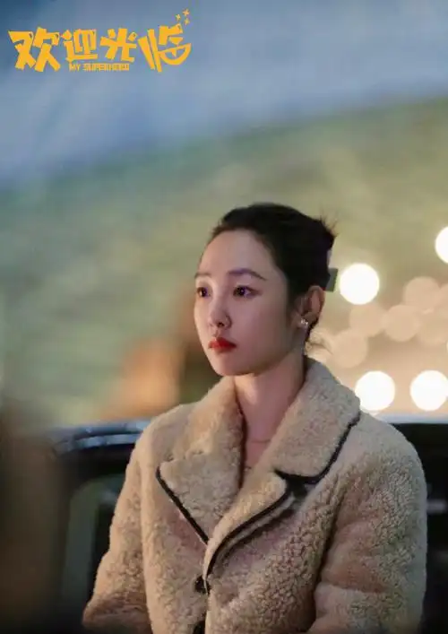 白百何欢迎光临##电视剧欢迎光临