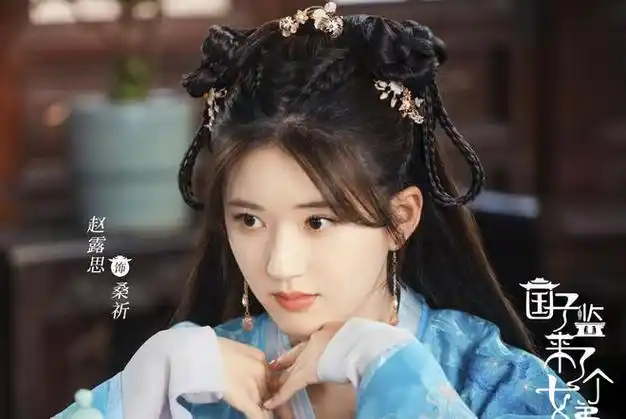 电视剧古装喜剧剧照_赵露思再度霸屏,同年身穿摩登三件套出战,联名