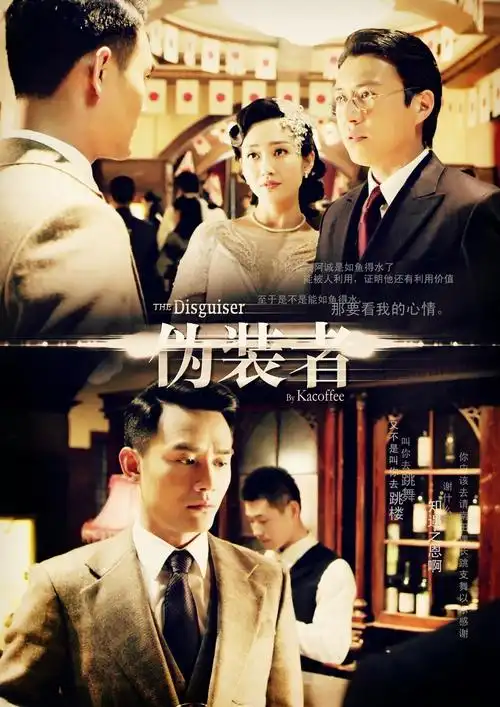 与其他谍战片相比,《伪装者》环环相扣,每一个故事嵌接着滴水不漏