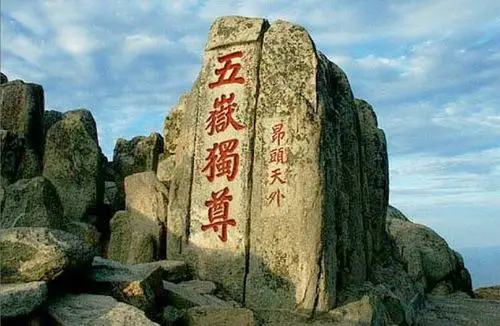 中国的五大名山