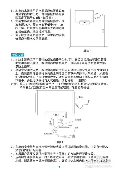 美的f80-25b1密闭型储水式电热水器使用说明手册
