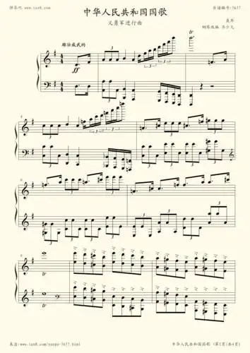 钢琴谱:义勇军进行曲(激情版)