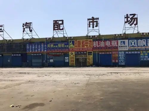 关注| 顺义这家大型汽配城,关门了!