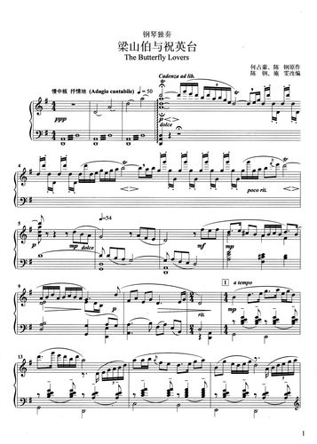 梁山伯与祝英台 梁祝钢琴谱钢琴独奏完整版-33页【电子版乐谱】
