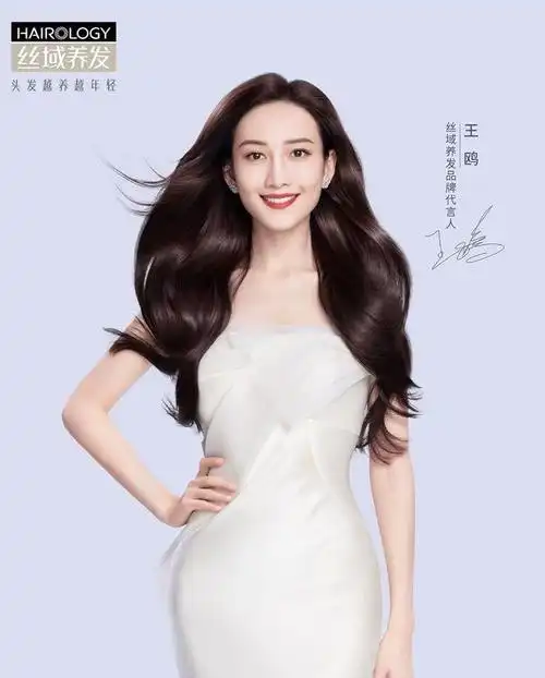 王鸥代言丝域养发探索养发新未来