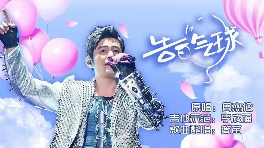 《告白气球》周杰伦·弹唱示范·圣马可smk560吉他·吉他教学·圣马可