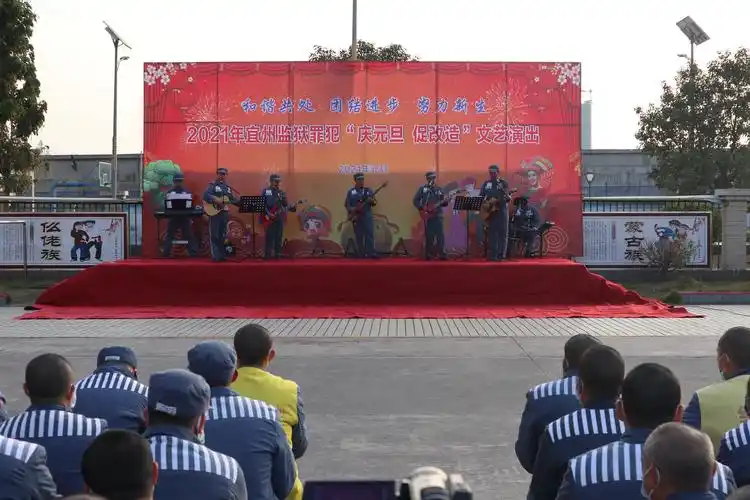 宜州监狱组织罪犯开展系列活动庆祝2021年元旦