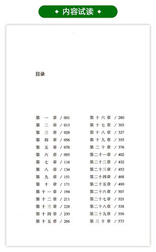 红岩正版烈火红颜出版社中国青年原著杨益言罗广斌原版现代