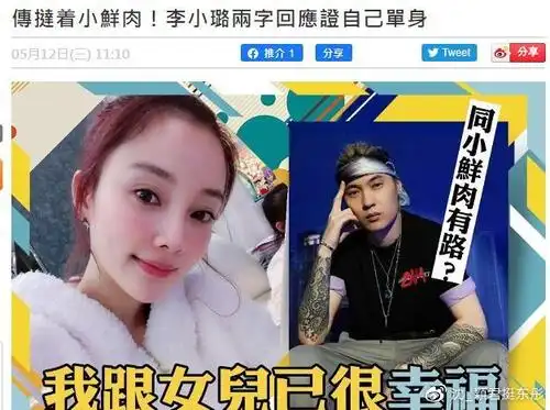 发暧昧短信给吴亦凡李小璐三次否认并怒怼网友请不要乱说话