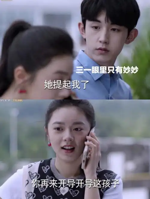 下开心坏了98(妙妙碰的衣服又可以不用洗了)#我正在追的剧  #少年派