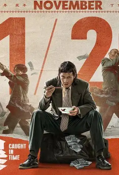 吴彦祖除暴海报图片36