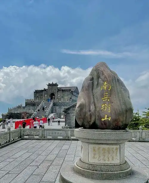 南岳衡山最高峰是祝融峰!为纪念祝融火神向人间传递火种!