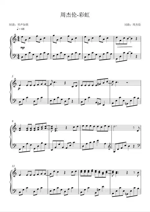 周杰伦-彩虹 【好听易弹】钢琴谱-c调-虫虫钢琴