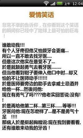 笑话大全乐翻天