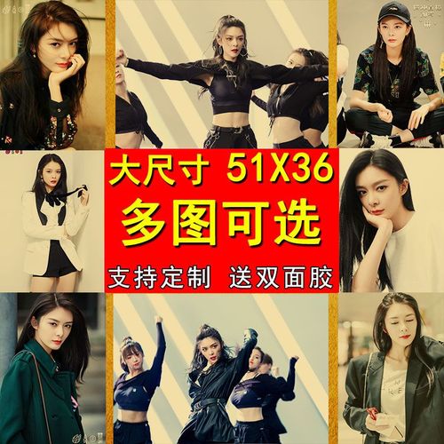 傅菁海报创造101美女写真宿舍壁纸寝室装饰画卧室挂画房间墙贴画