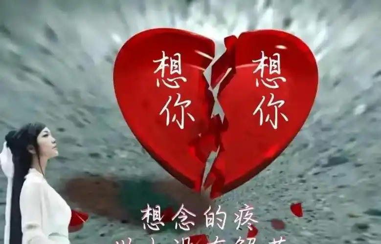 别人对你说晚安,只是晚安,我说晚安,是我爱你.六十.