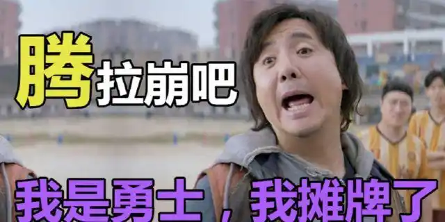 沈腾主演的《疯狂的外星人》和《飞驰人生》你更推荐哪一部?