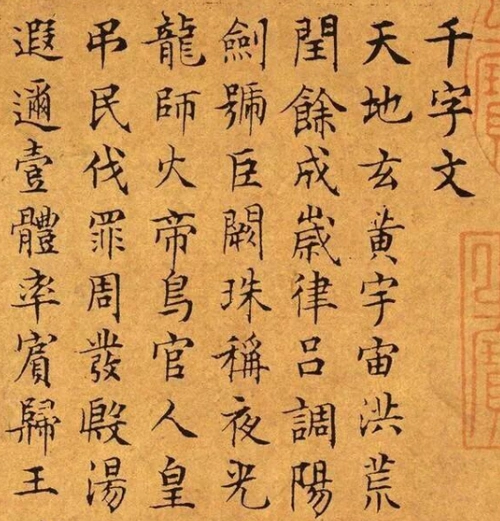 文徵明《小楷千字文》,这么精妙的字,不知下了多少年功夫!佩服