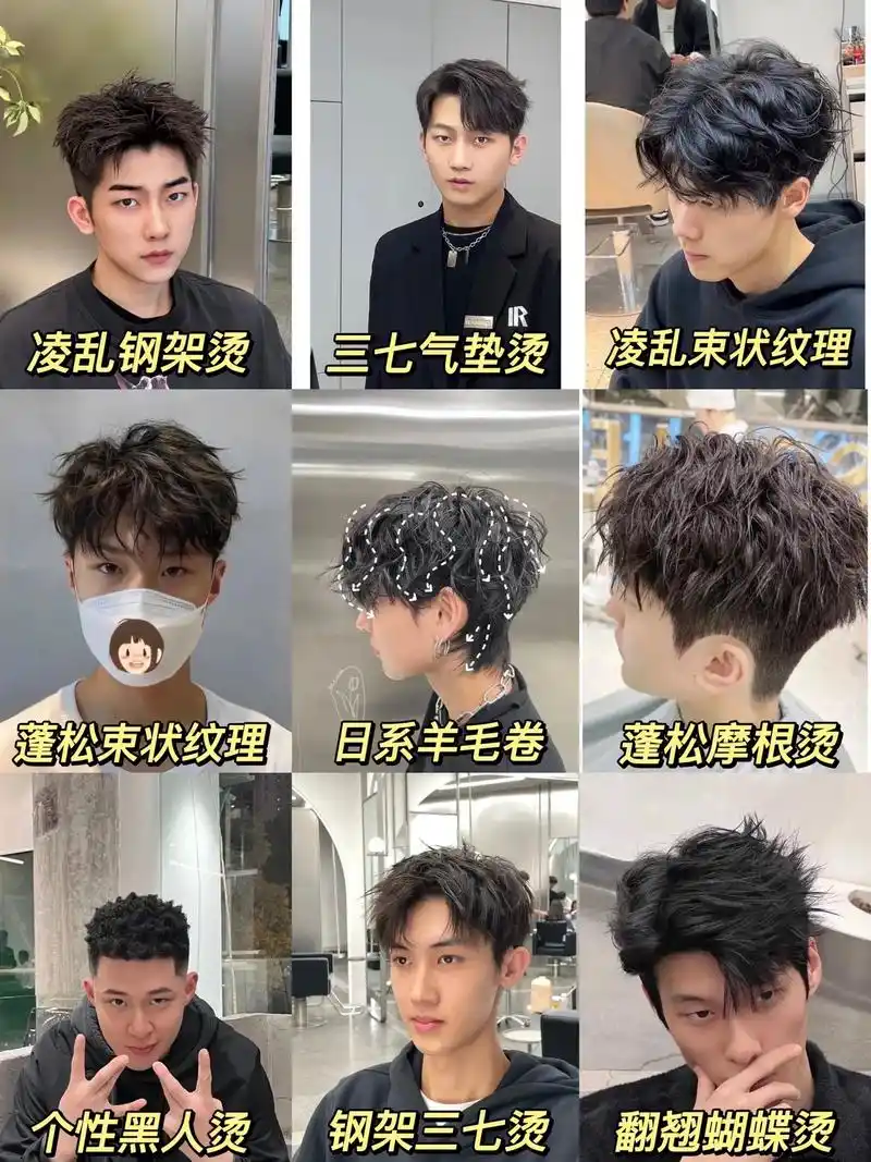 男士烫发.#懂你的发型师 气质这一块,发型可以说拿捏最到位  - 抖音