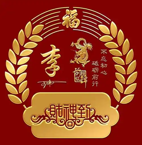 新年你的微信头像该换了,2024精选85张个性签名头像,请查收