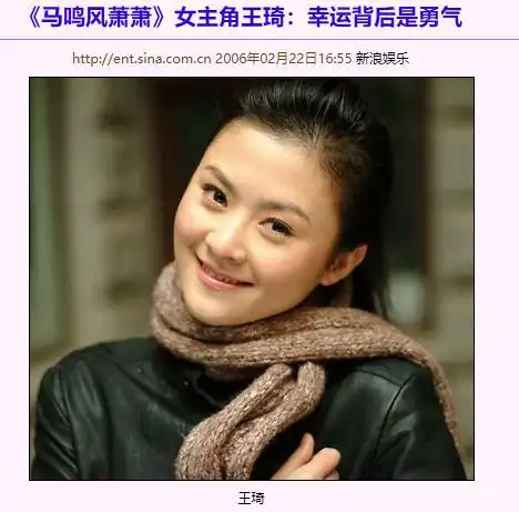 想当年王琦做女主角的时候,沈腾还在开心麻花摸爬滚打,可沈腾马丽红了