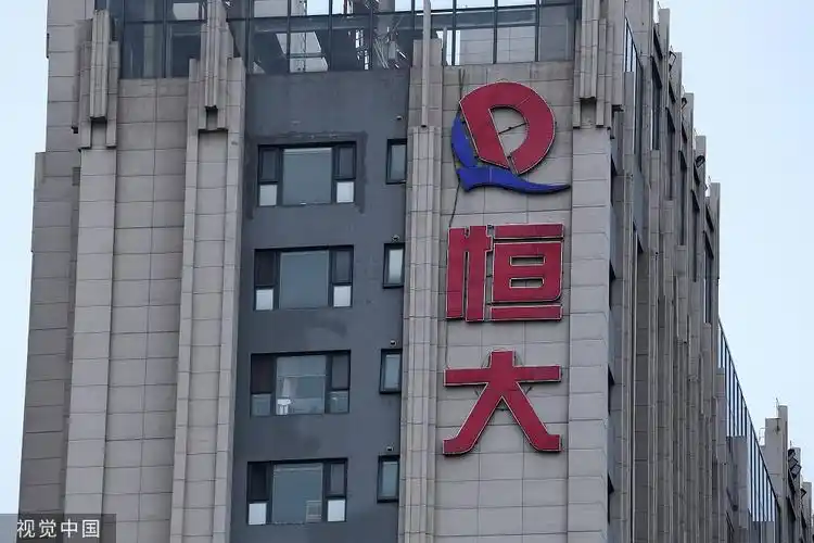 恒大地产集团:未能按照约定兑付"20恒大04"债券本息|恒大地产_新浪