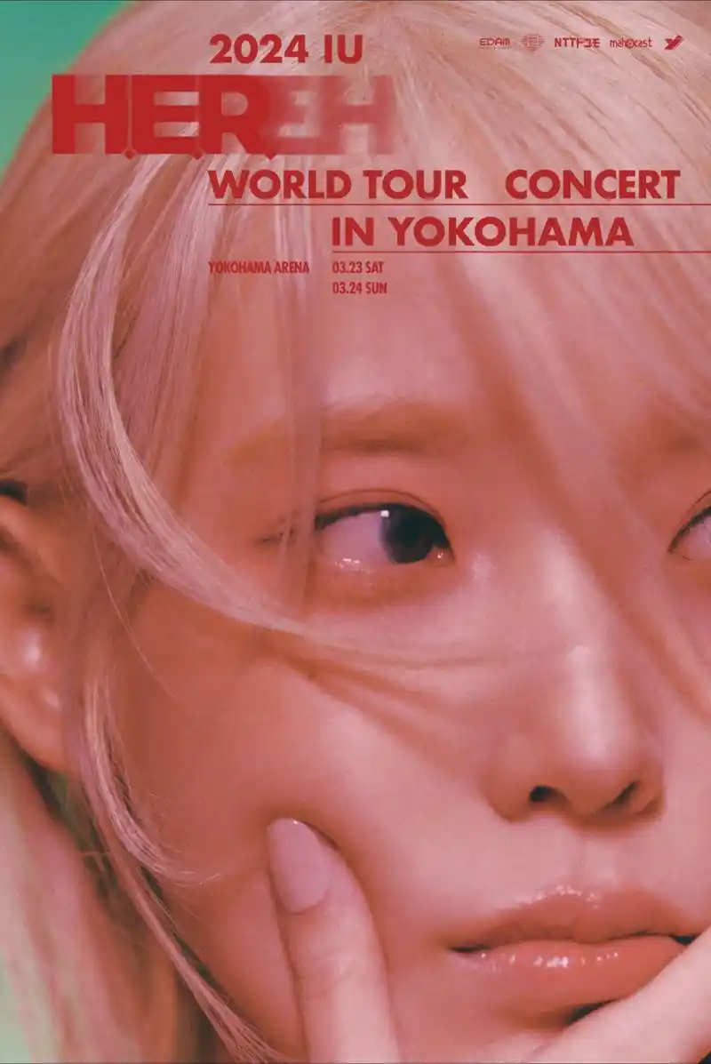 这张海报好美! #iu李知恩 #her #世巡 #演唱会 # - 抖音