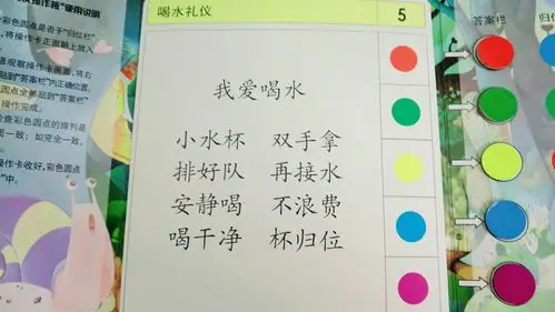 第四步,完成游戏卡内容后,翻开儿歌那面对答案.