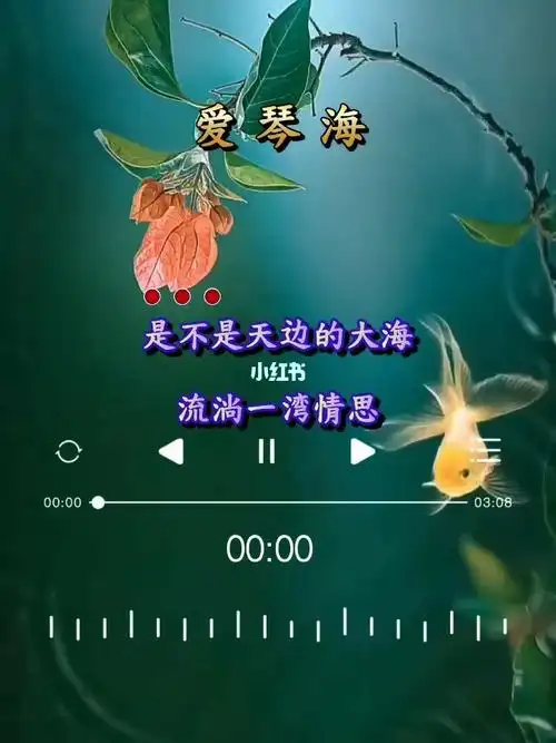 爱琴海_音乐_歌曲_老歌_经典老歌_娱乐_音乐_音乐推荐