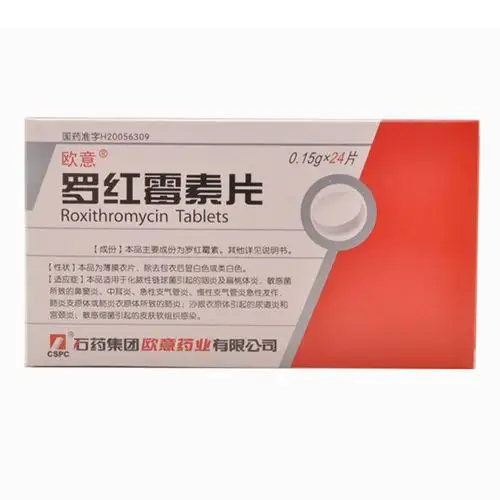 欧意 罗红霉素片 0.15g*24片/盒
