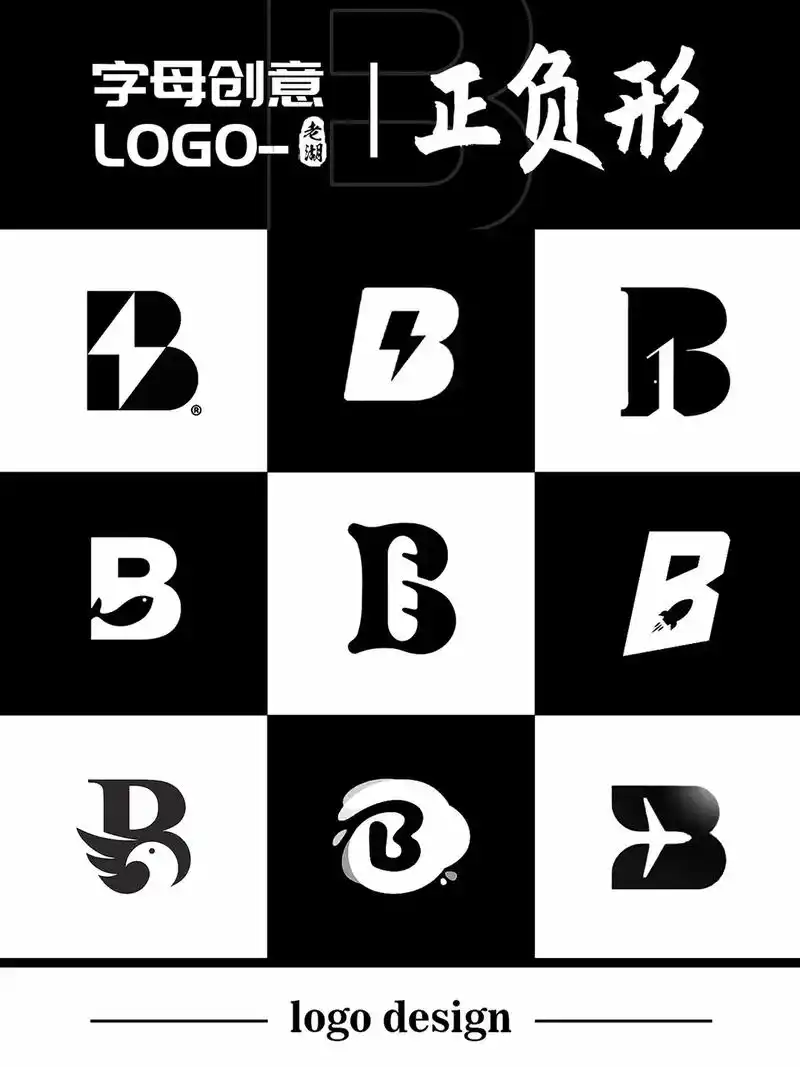 字母b创意logo标志商标设计知识分享.英文字母b的logo - 抖音