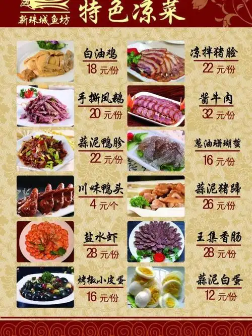 饭店菜单图片平面广告素材免费下载(图片编号:272096)-六图网