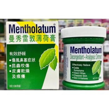 泰国曼秀雷敦薄荷膏晒伤擦伤蚊虫叮咬防裂 港版曼秀雷敦薄荷膏85g