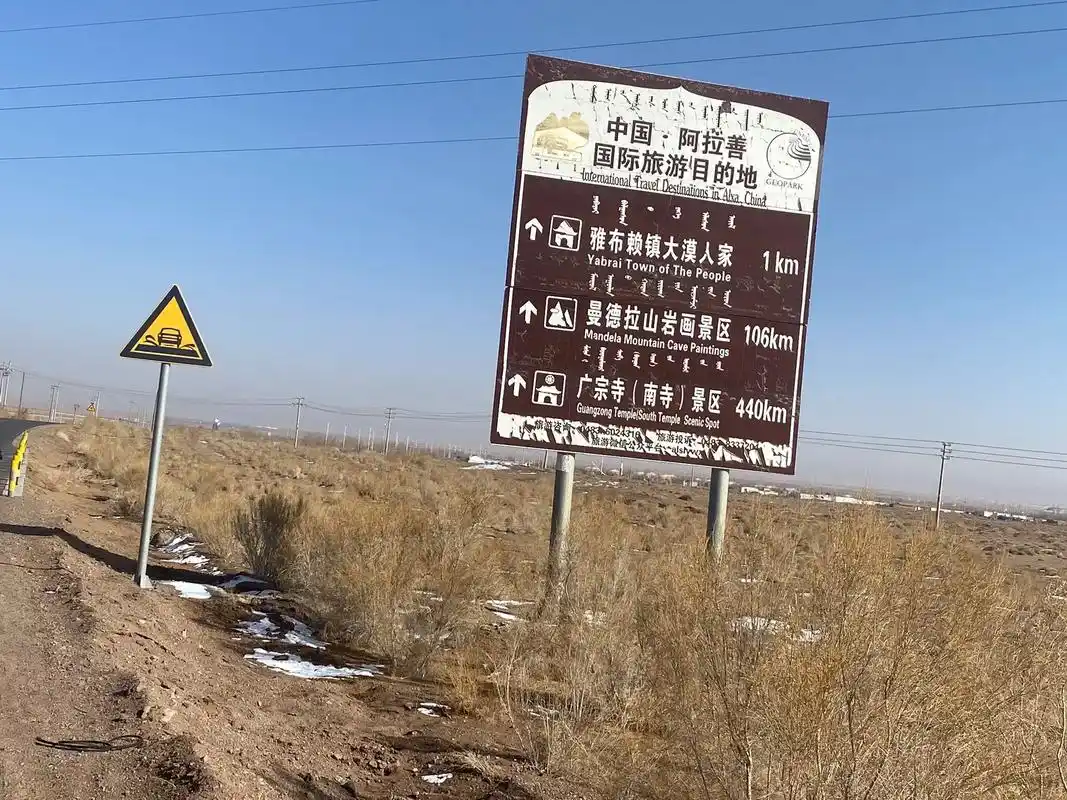 阿拉善 #沙漠公路 #戈壁滩 #沙漠无人区 - 抖音