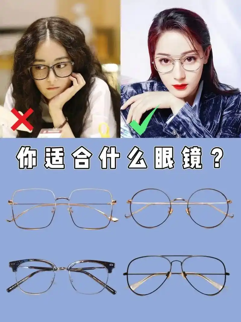 80%的人会忽略这4点细.选眼镜只看脸型?8 - 抖音