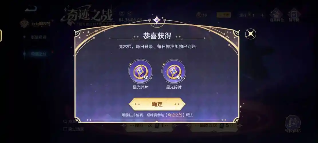 王者荣耀程咬金新皮肤怎么获得_王者荣耀程咬金群星魔术团免费获取