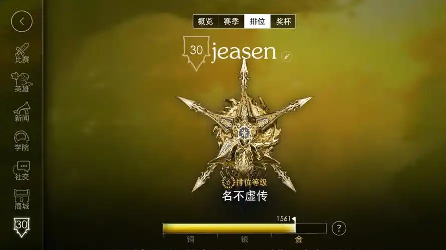 山上有玩 虚荣的么?