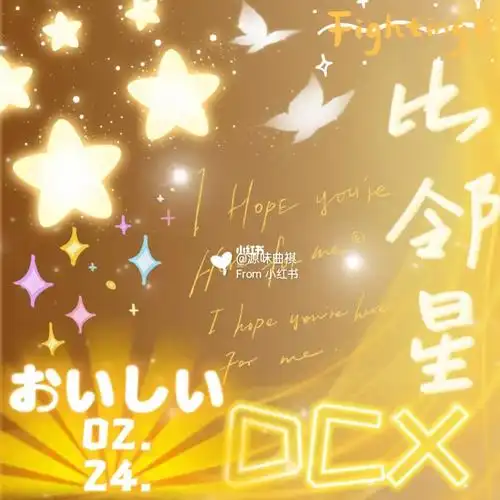 tnt时代少年团  #薯队长  自制,92二传,要图私信,勿吵应援色