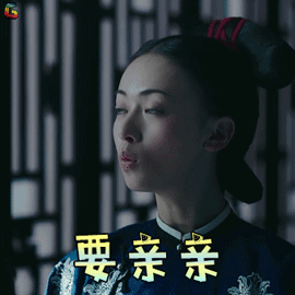 延禧攻略吴谨言魏璎珞要亲亲撩人soogifsoogif出品gif动图_动态图