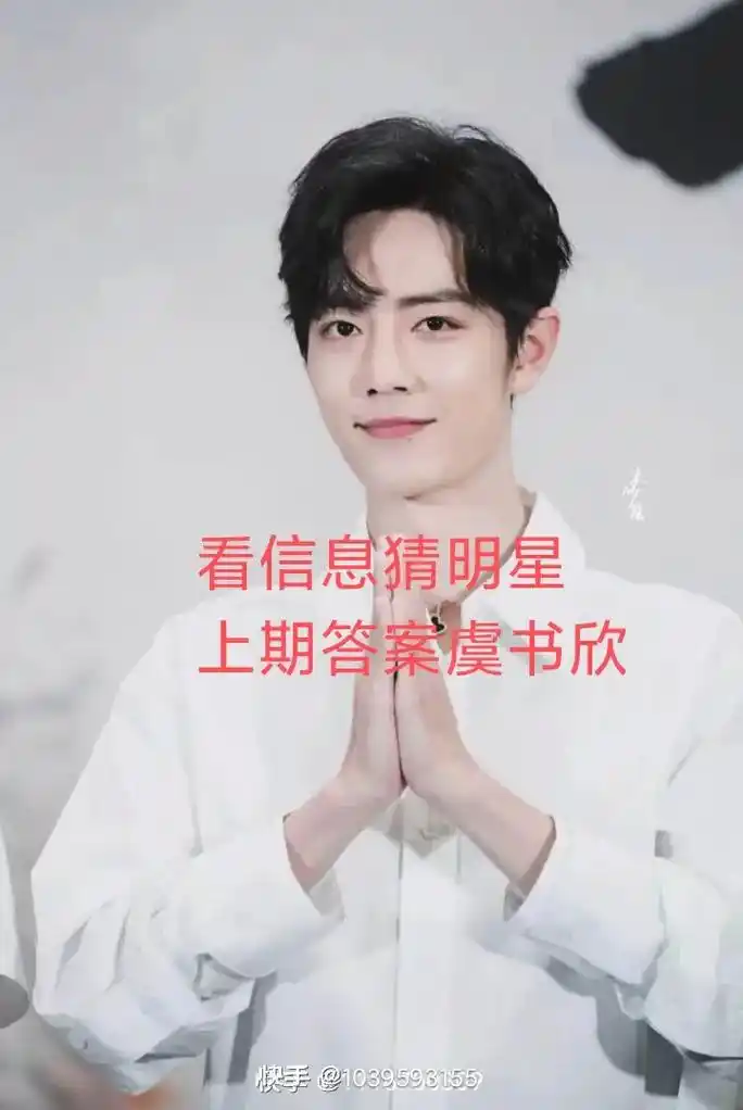 虞书欣虞书欣 作者赞过 :虞书欣 et火星人朋友 应援色: - 抖音